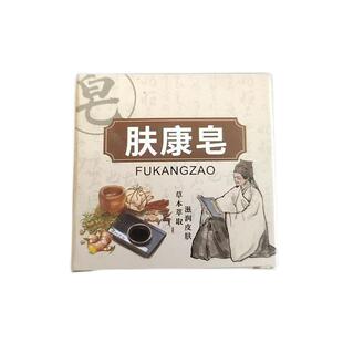 脖子上长祛去尤疣瘊小肉粒草本肤康皂专用克尤皂手工药香皂旗舰店