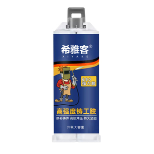 强力铸工胶电焊金属暖气片油箱水管万能ab胶水焊接剂塑料玻璃修复