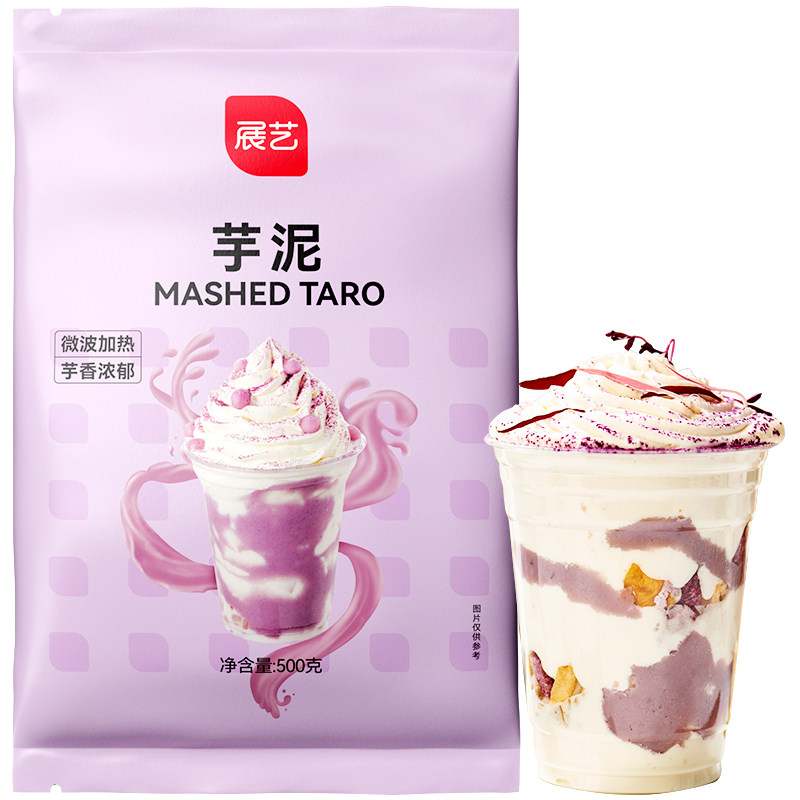 展艺奶茶店烘焙紫薯饼蛋糕面包