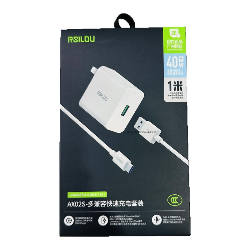 阿思络40WPD3.0荣耀快充套装
