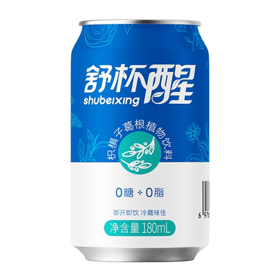 【免费试喝】0糖0脂应酬必备饮品