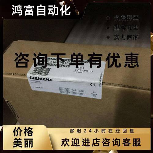 议价西门子6AV6545-0BB15-2AX0触摸屏TP170B 6AV6 545-0BB15-2AX0