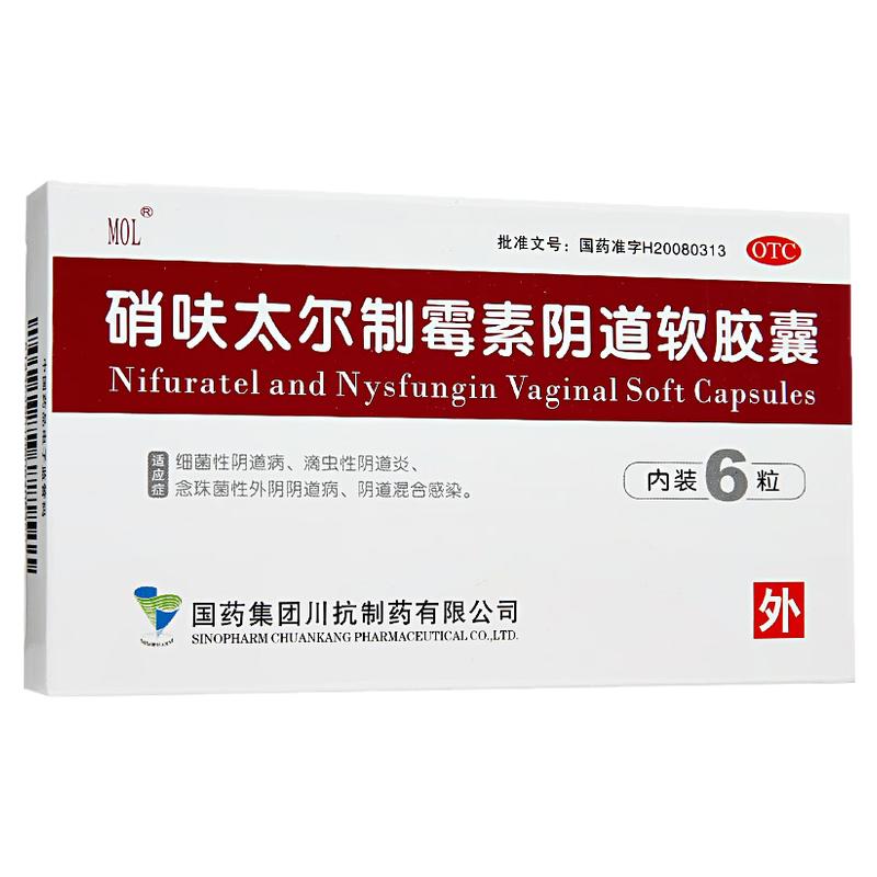 MOL制霉素片 硝呋太尔制霉素阴道软胶囊 6粒/盒