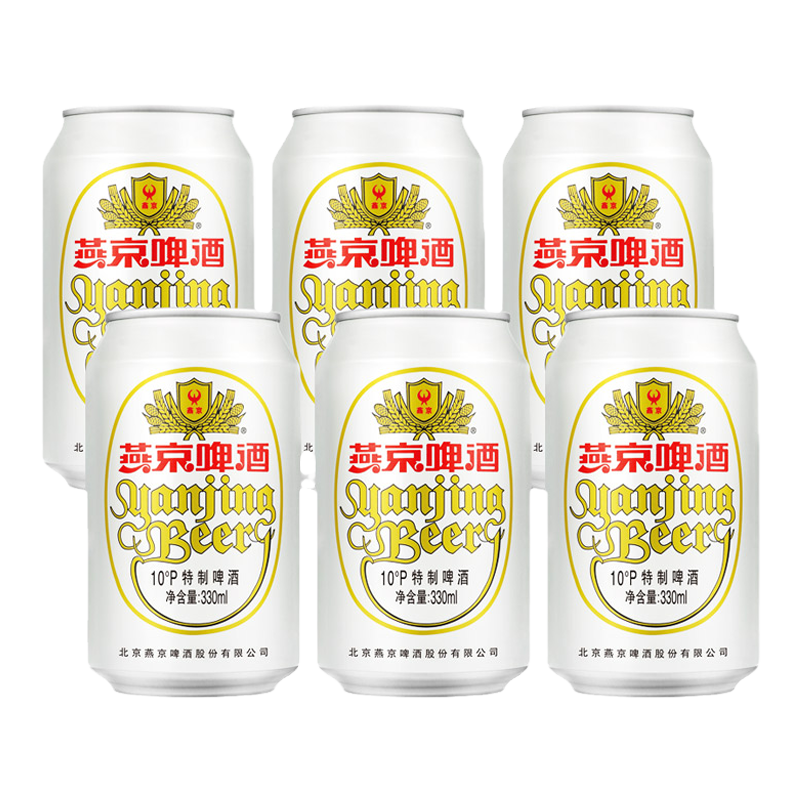 燕京330ml北京正品保障啤酒
