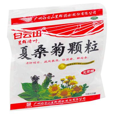 [星群清叶]夏桑菊颗粒3g*10袋/包