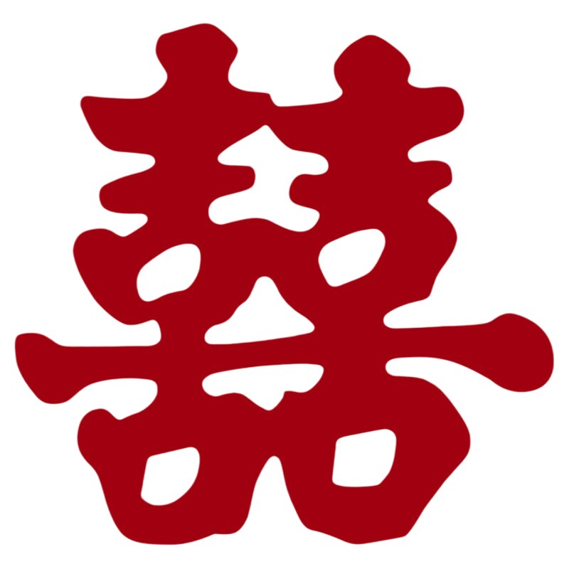 结婚专用喜字静电贴窗户玻璃囍字贴婚礼婚房布置婚车装饰窗花囍字