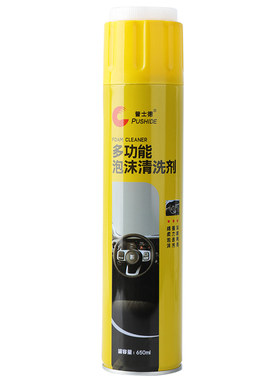 万能内饰顶棚真皮革座椅清洗剂