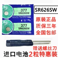 SR626SW Sony 2 отвертка Caps Caps