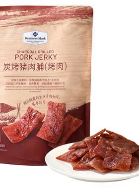 山姆超市代购炭烤猪肉脯即食零食