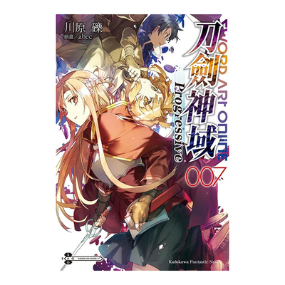 SwordArtOnline刀剑神域Progr