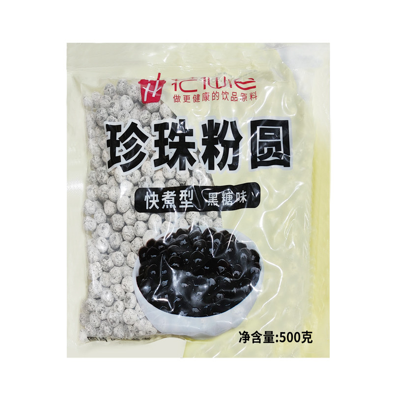 黑糖珍珠粉圆整箱20箱快煮珍珠