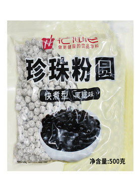 黑糖珍珠粉圆整箱20箱快煮珍珠