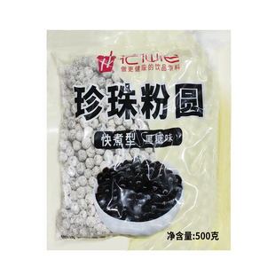 黑糖珍珠粉圆整箱1000g*20包木薯淀粉快煮珍珠黑糖脏脏茶奶茶专用