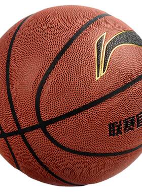 李宁全明星pu7号篮球正品