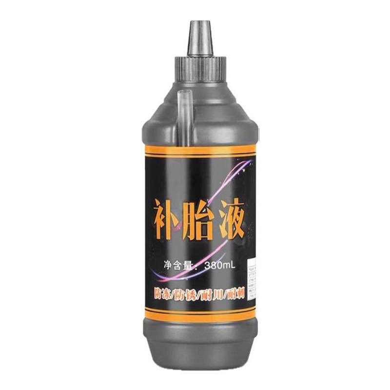汽车轮胎自补液摩托车电动车通用