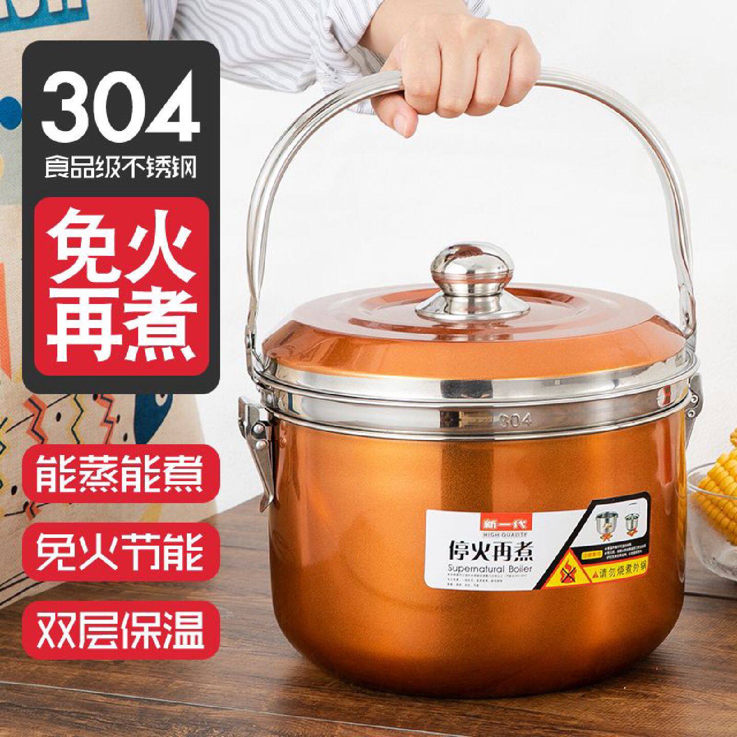 加厚304不锈钢免火再煮锅炖锅闷烧锅节能锅保温锅免煮锅煮粥锅