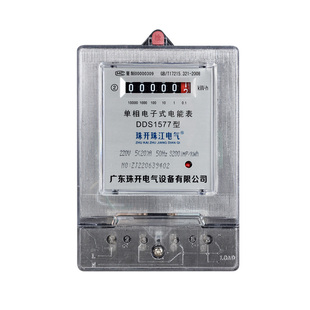珠江电表出租屋三相电表380伏三线家用220v单相电子式出租房分表