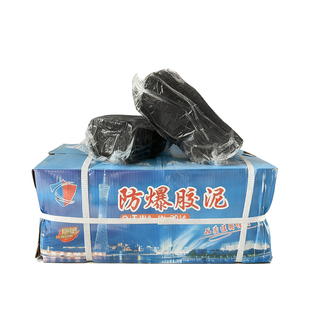 黑色防爆泥有机防火泥柔软密封堵洞耐高温加油站配电箱电线填充型