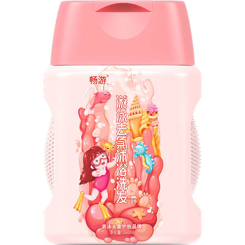 游泳专用去氯沐洗发浴露畅游儿童