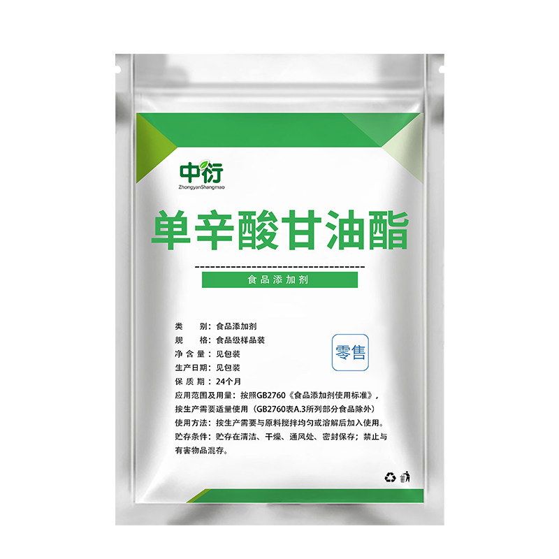 食品级单辛酸甘油酯 高效防腐剂保鲜剂  乳化剂面制品添加剂