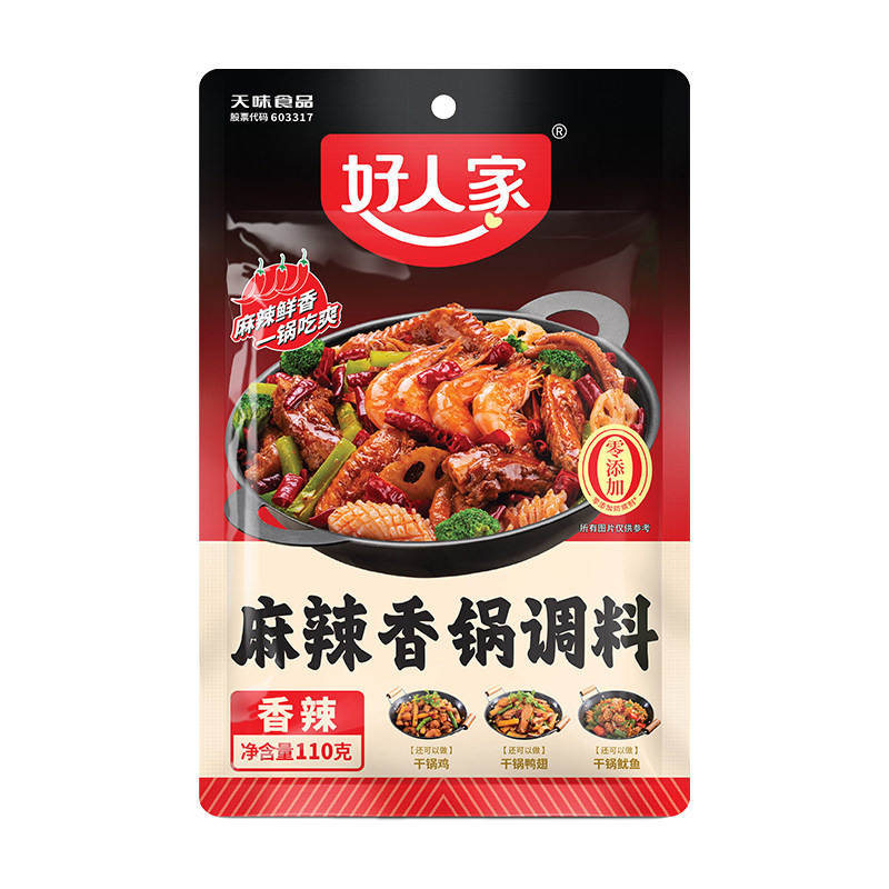 好人家麻辣香锅调料110g