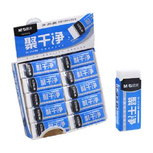 晨光聚干净橡皮擦小学生专用无屑超干净幼儿园4b一年级美术无毒2b