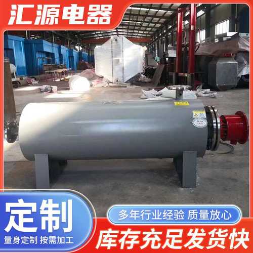 工业立式压缩空气预热器加热器 气体液体水循环管道导热油加热器