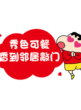 卡通灶台厨房防油贴蜡笔小新贴纸