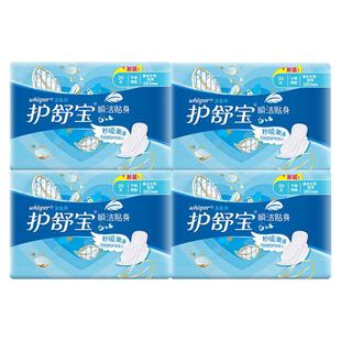 护舒宝瞬洁贴身量多日用/夜用卫生巾干爽秒吸280mm清爽姨妈巾正品