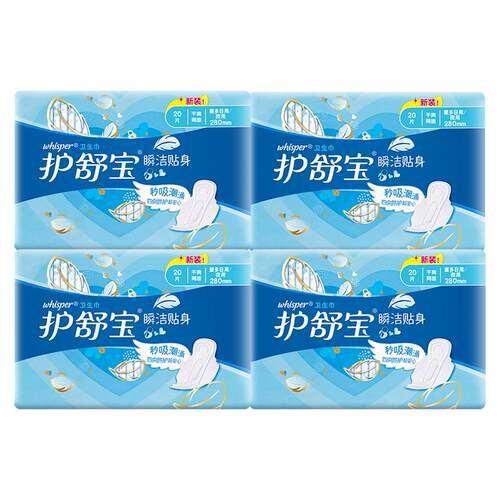 护舒宝瞬洁贴身量多日用/夜用卫生巾干爽秒吸280mm清爽姨妈巾正品