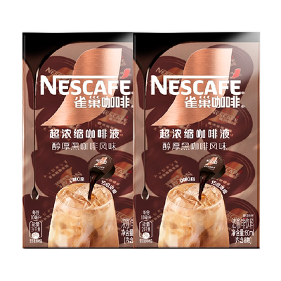 雀巢醇厚黑咖啡咖啡液10ml×16颗