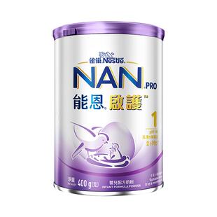 【自营】Nestle雀巢能恩启护1段2HMO适度水解婴儿配方奶粉400g