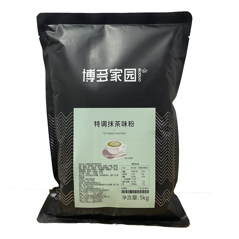 博多家园特调抹茶粉奶茶店专用固