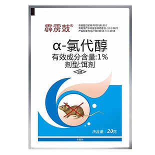 老鼠药强效家用室外死超强灭老鼠专用药高效耗子药官方旗舰店正品