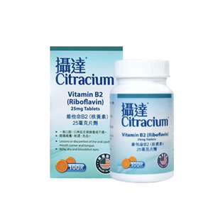 摄达维他命B2片剂25mg100片美国进口核黄素高含量B族维生素B2临期
