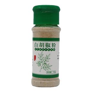 白胡椒粉正宗白胡椒面商用黑胡椒粉炒菜煲汤增香去腥提鲜煮鱼调料