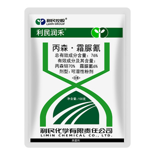 利民润禾76%丙森锌霜脲氰葡萄黄瓜霜霉病番茄晚疫病农药杀菌剂