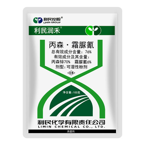 利民润禾76%丙森锌霜脲氰葡萄黄瓜霜霉病番茄晚疫病农药杀菌剂