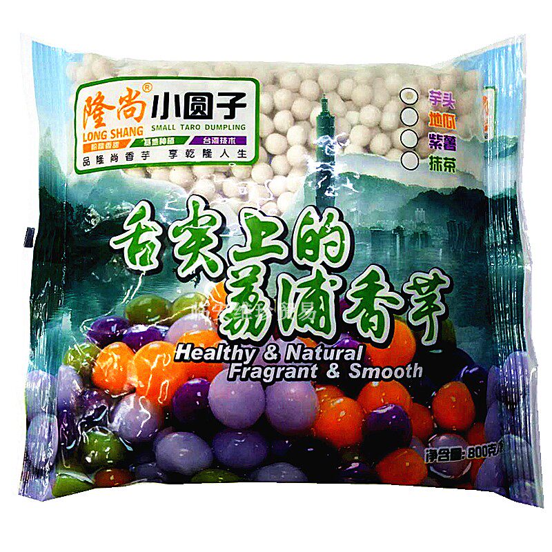 隆尚单色小芋圆800g珍珠奶茶原料