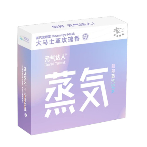 【U先专属福利】元气达人玻尿酸蒸汽眼罩5片