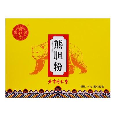 北京同仁堂熊胆粉双龙标正品