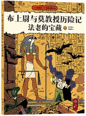 与丁丁历险记同分天下的漫画书