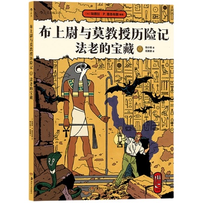 与丁丁历险记同分天下的漫画书