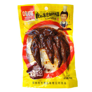 云南特产咚咚麻辣鸡翅尖42克10袋装麻辣鸡尖休闲小零食办公室小吃