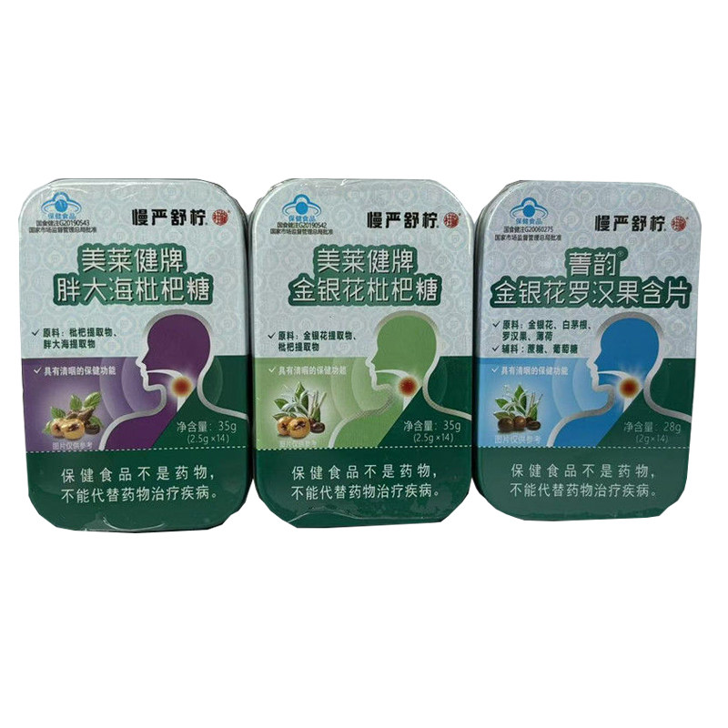 慢严舒柠 美莱健 金银花胖大海罗汉果枇杷清咽含片14片润喉糖