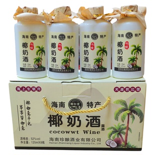 海南椰子酒礼盒125ml*8瓶 椰之伴椰奶酒菠萝酒芒果酒礼盒三亚发货