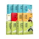 万唯中考初中名师教你读名著