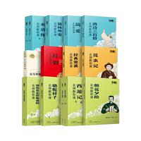 万唯中考十二本名著七八九年级同步阅读