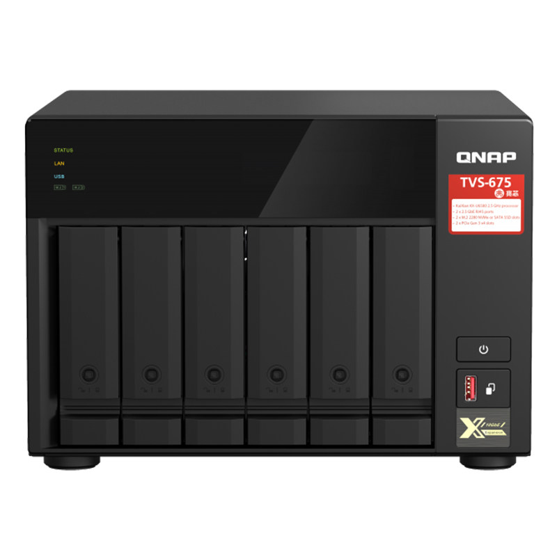 QNAP威联通TVS-675-8G八核心处理器2.5GbE NAS国产兆芯网络存储服务器文件储存器局域网共享盘