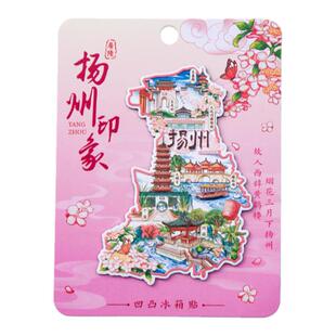 扬州金属冰箱贴何园大明寺个园关东街大运河博物馆手绘文创磁贴